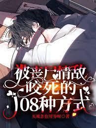 108 Ways to Get Bitten by a Zombie Rival