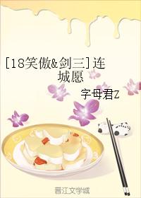 [18 Smiling Proud Sword Three] Liancheng Wish