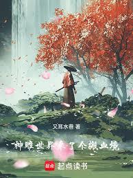A Blood-Moving Realm has arrived in the world of The Return of the Condor Heroes.