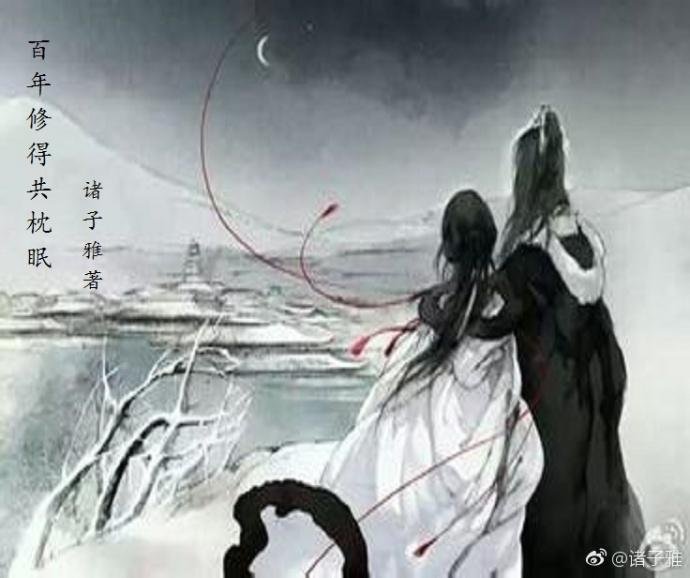 A hundred years of cultivation and sleep together