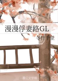 A long way to capture a wife GL