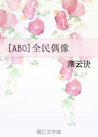 [ABO] National Idol