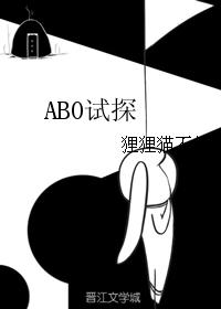 ABO test