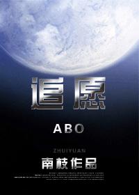 ABO wishes