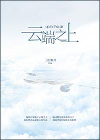 Above the cloud