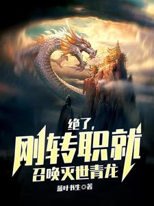 Absolutely, just summon the World Extinguishing Azure Dragon
