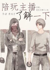 Accompany the host to learn about [e-sports]