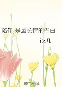 Accompanying is the longest love confession