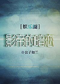 Actor's Secret Love [Entertainment]