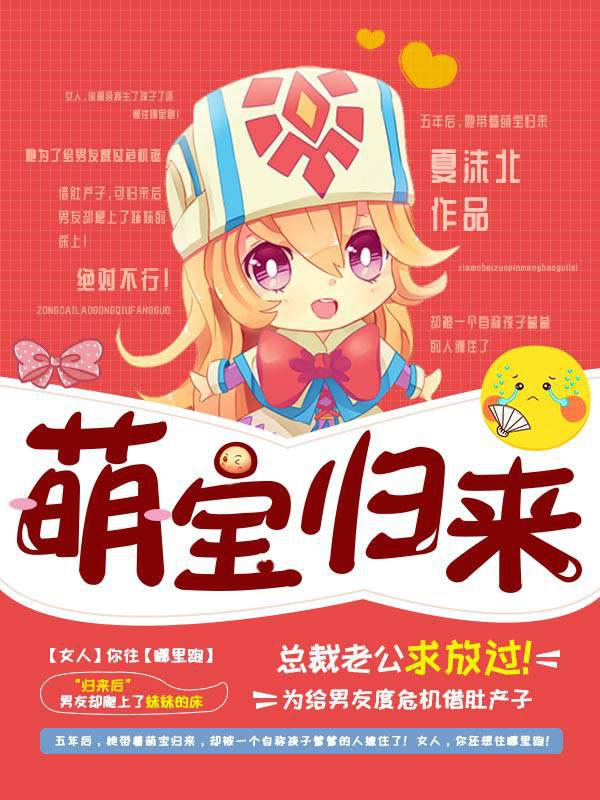 Adorable Baby Returns: The President's Husband Begs to Let Him Go