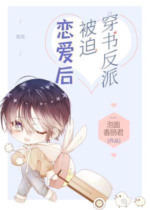 After the book-wearing villain was forced to fall in love