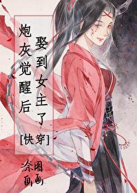 After the cannon fodder awakened, he married the heroine! [Quick Transmigration]
