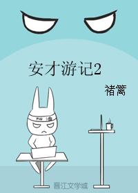 An Cai's Travel Notes 2