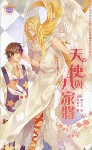 Angels and Eight Generals