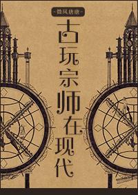 antique masters in modern times