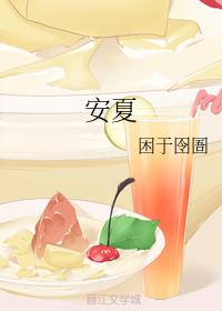 Anxia