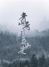 Aoyama sees me as I should