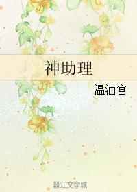 Assistant God