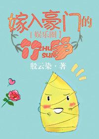 Bamboo shoots married into a rich family[Entertainment]