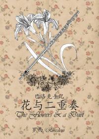 Baroque Notes: Flowers and Duets