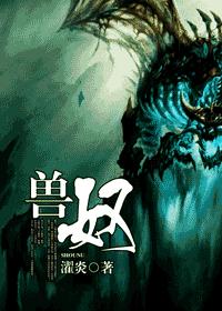 beast slave
