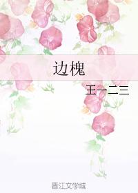 Bian Huai
