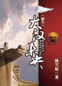 Big Han Weiyang