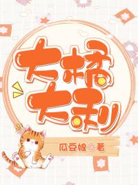 big orange