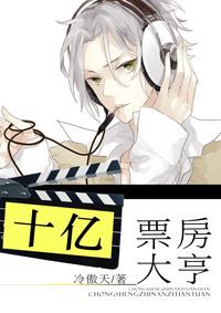 billion box office tycoon