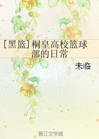 [Black Basket] The daily life of Tonghuang College Basketball Club
