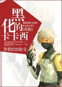 blackened Kakashi