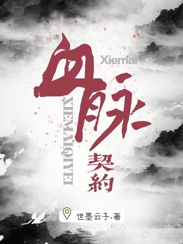 blood contract