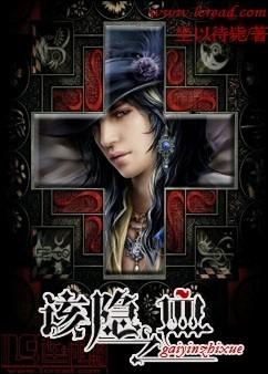 blood of cain