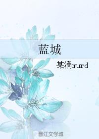 blue city