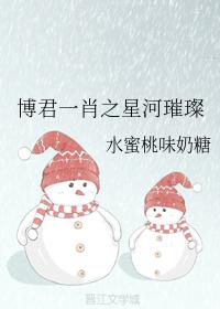 Bojun and Xiao Zhixinghe are brilliant