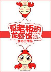 Boss Xia's Lobster Restaurant
