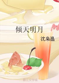 bright moon