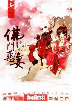 Buddhist Evil Wife