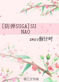 [bulletproof SUGA] SUNAO