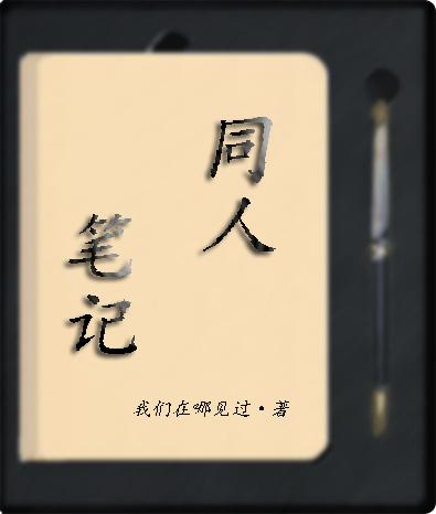 [Call for Papers] Fan Notes