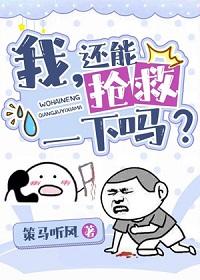 Can I still save it? [Transmigration Book]