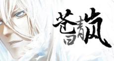 Cang Ri Qing Lan