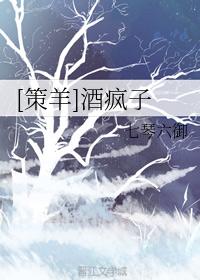 [Ceyang] The wine lunatic