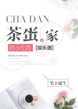 Chadan's young lady [entertainment circle]