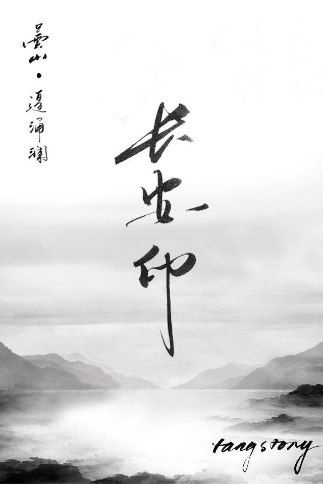 Chang'an India