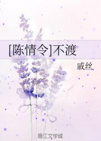 [Chen Qingling] Do not pass