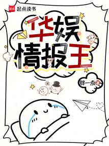 Chinese Entertainment Intelligence King