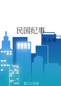 Chronicle of the Republic of China