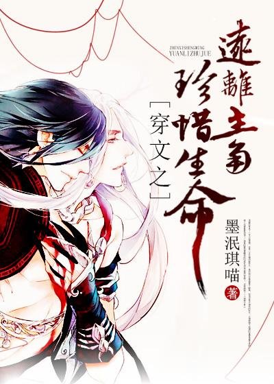 Chuan Wen Zhi cherishes life and stays away from the protagonist