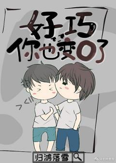 Coincidentally, you have also become O